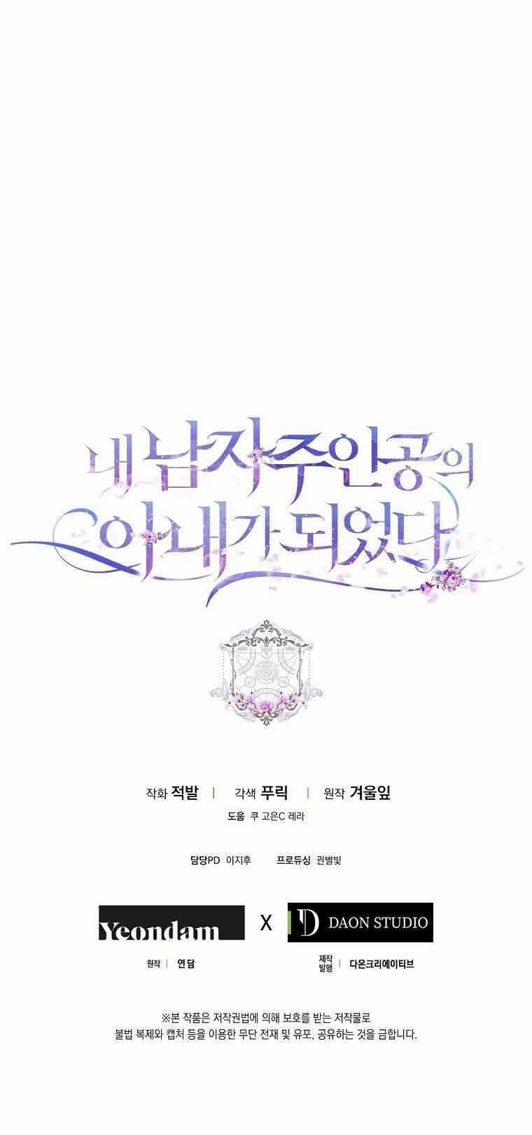 Tôi Trở Thành Vợ Nam Chính 2 trang 46