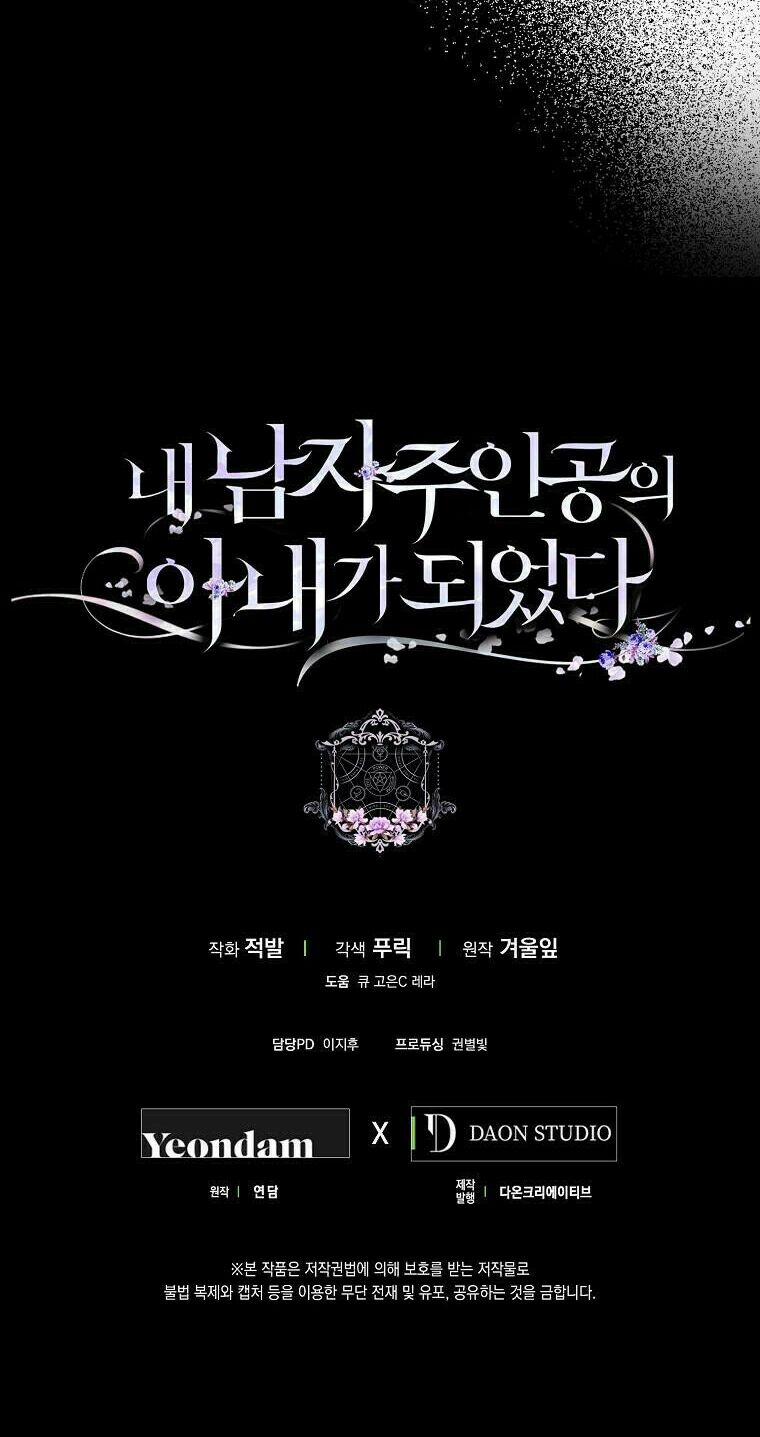 Tôi Trở Thành Vợ Nam Chính 23 trang 44