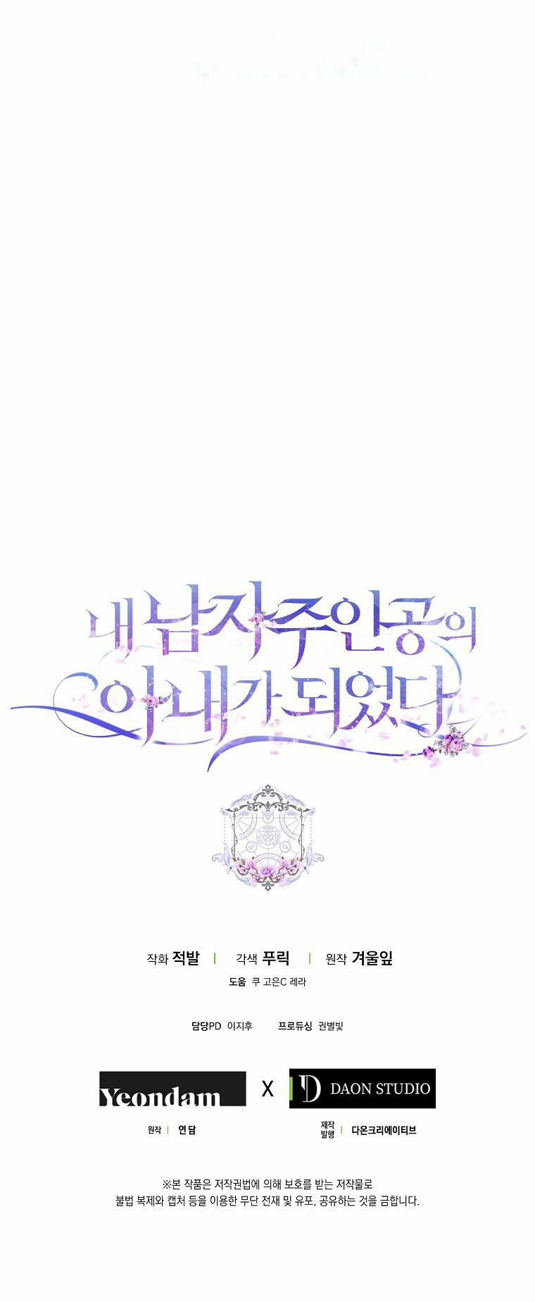 Tôi Trở Thành Vợ Nam Chính 24 trang 59