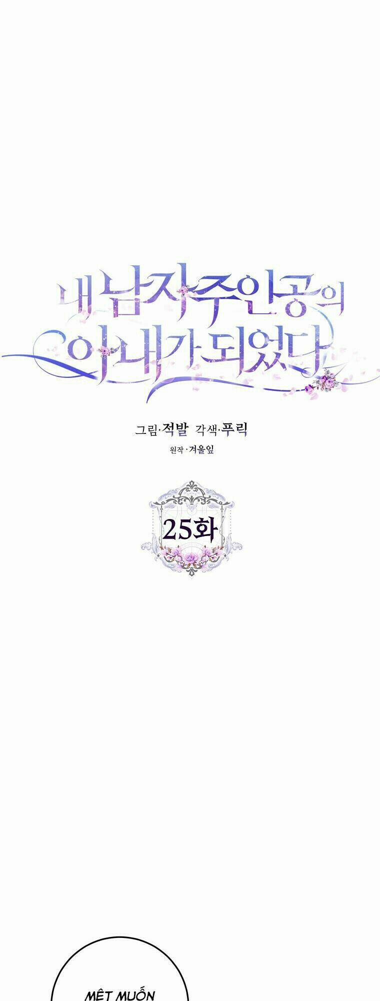 Tôi Trở Thành Vợ Nam Chính 25 trang 3