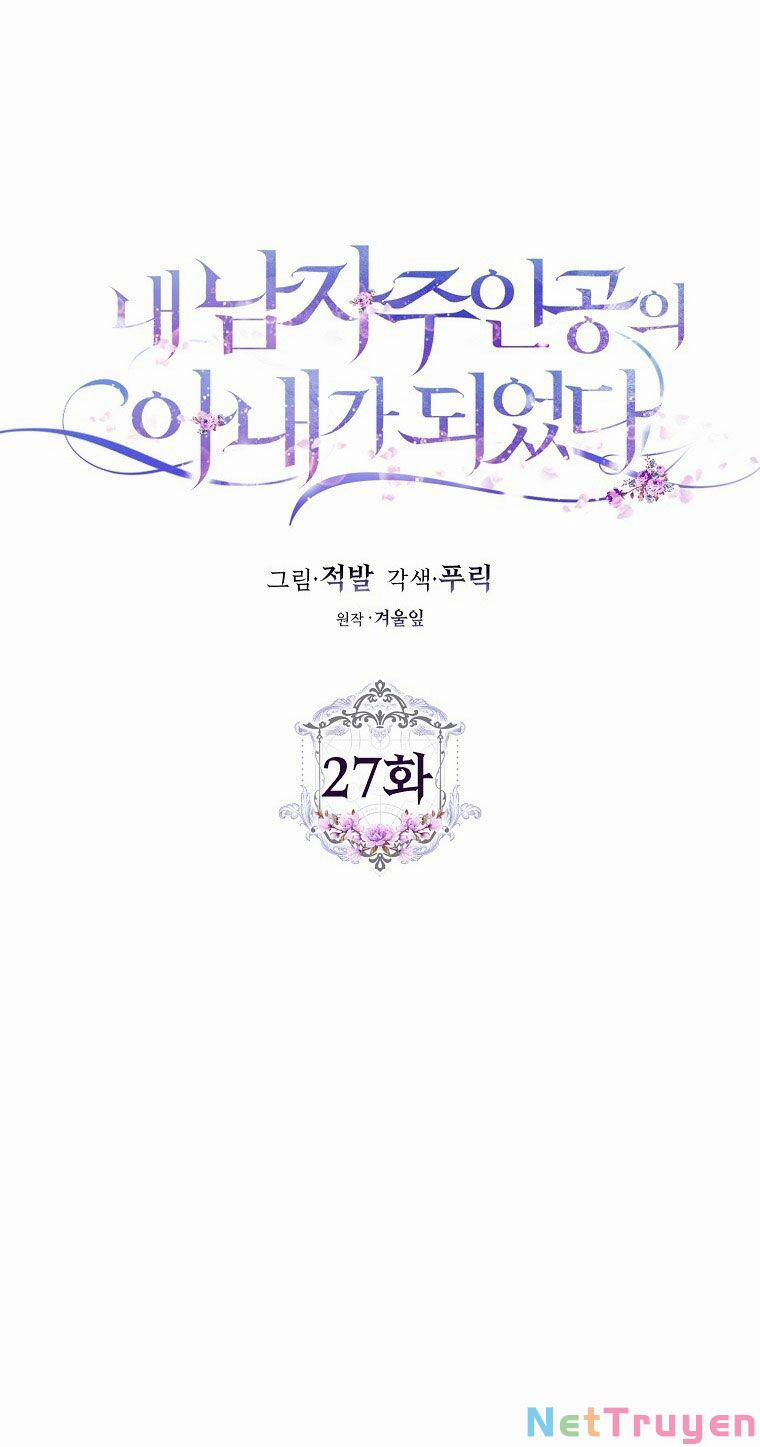 Tôi Trở Thành Vợ Nam Chính 27 trang 19