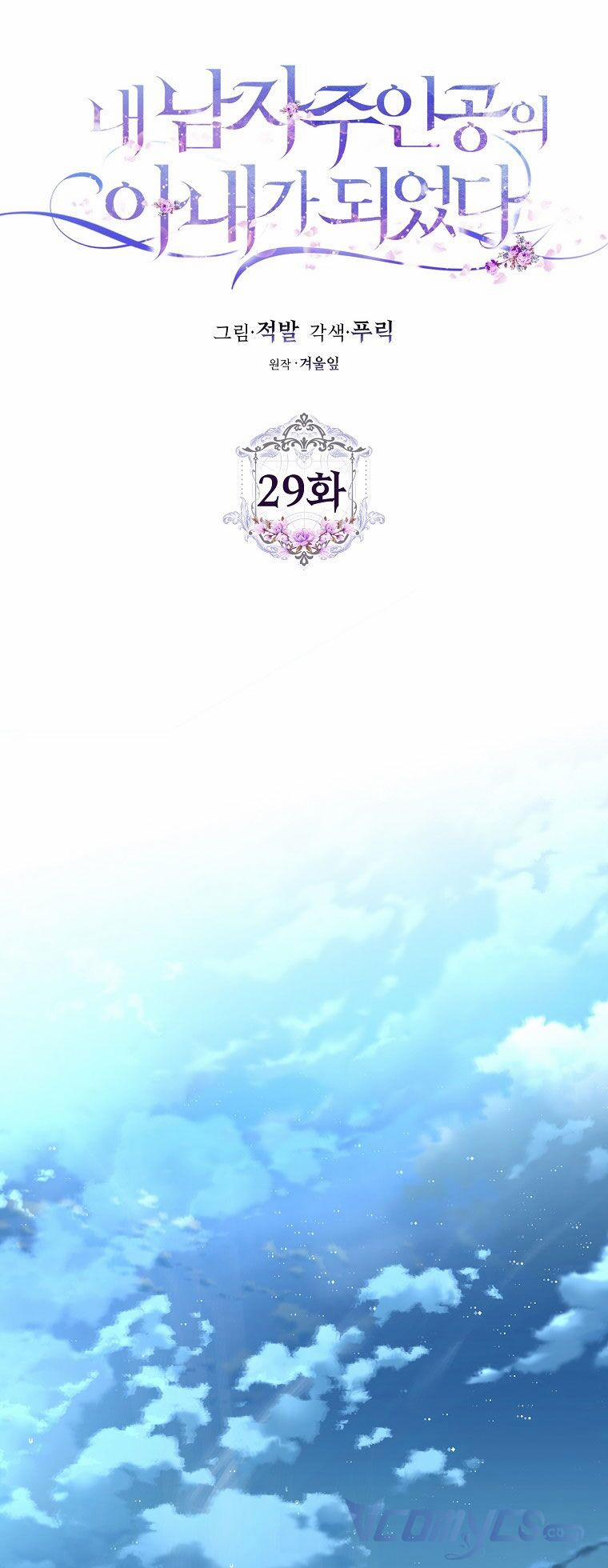 Tôi Trở Thành Vợ Nam Chính 29 trang 27