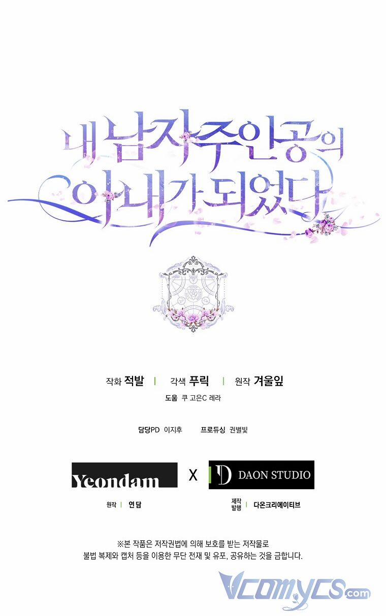 Tôi Trở Thành Vợ Nam Chính 30 trang 82