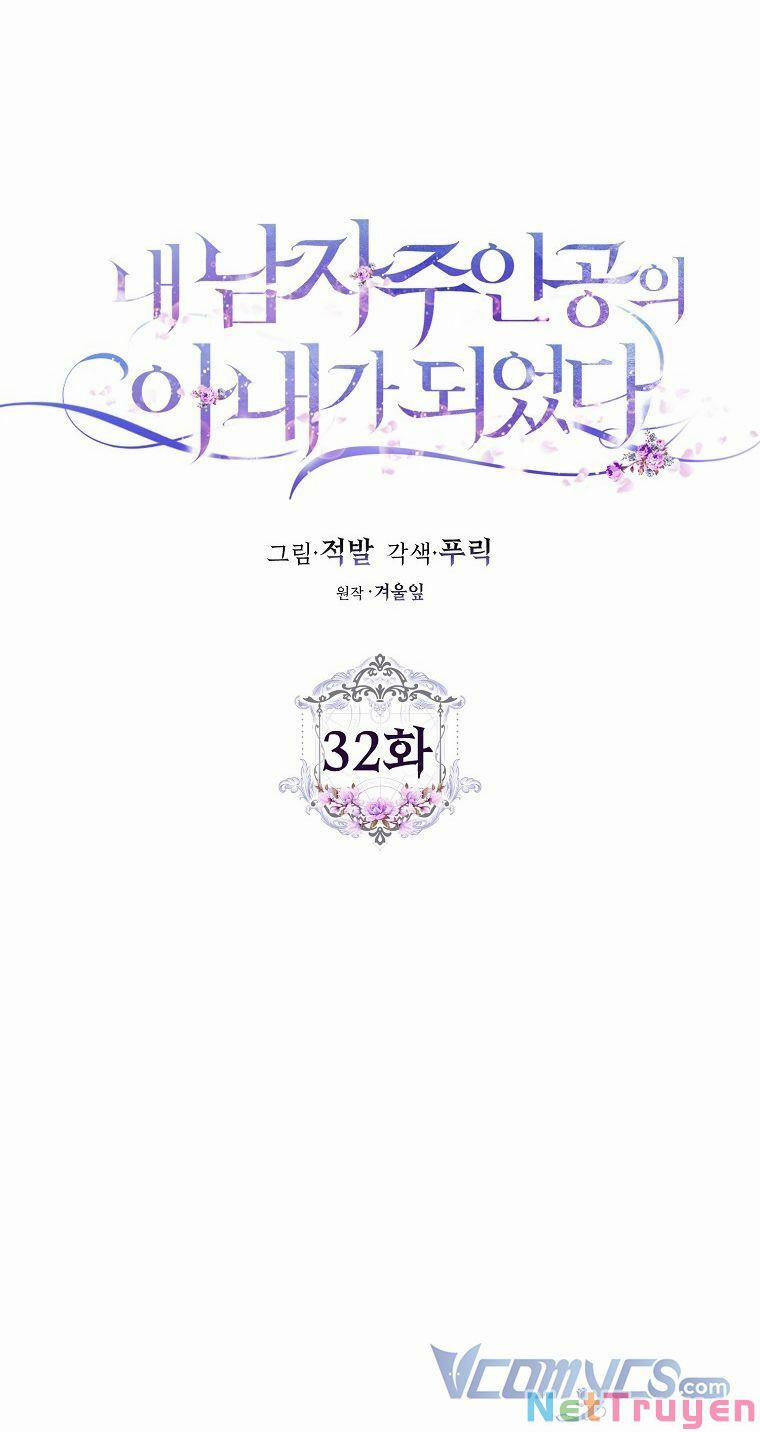 Tôi Trở Thành Vợ Nam Chính 32 trang 5