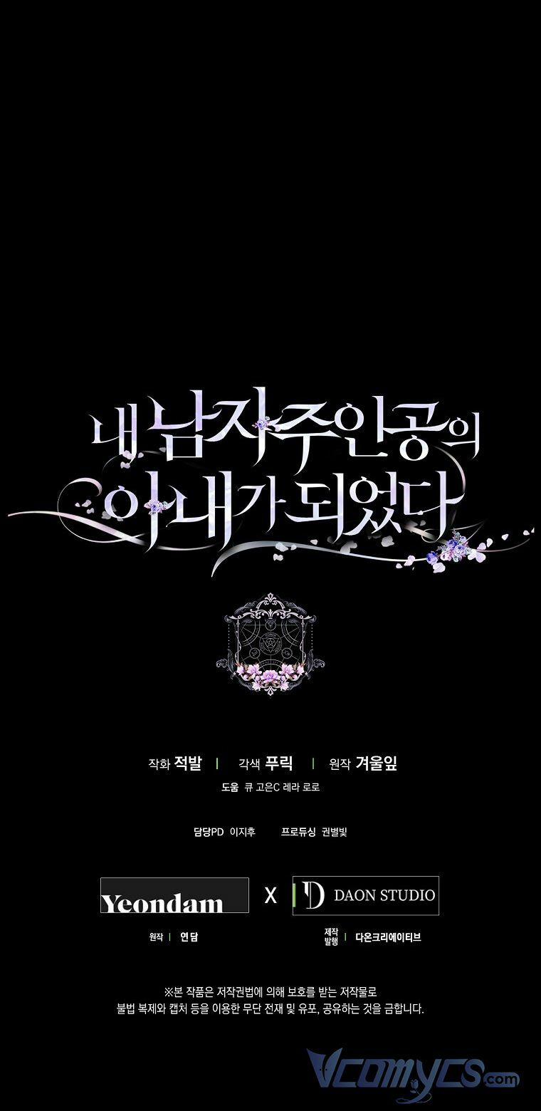 Tôi Trở Thành Vợ Nam Chính 33 trang 74