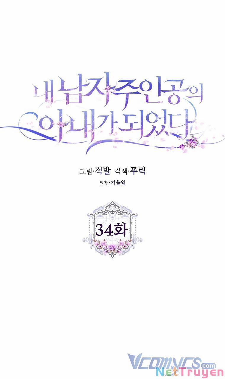 Tôi Trở Thành Vợ Nam Chính 34 trang 9