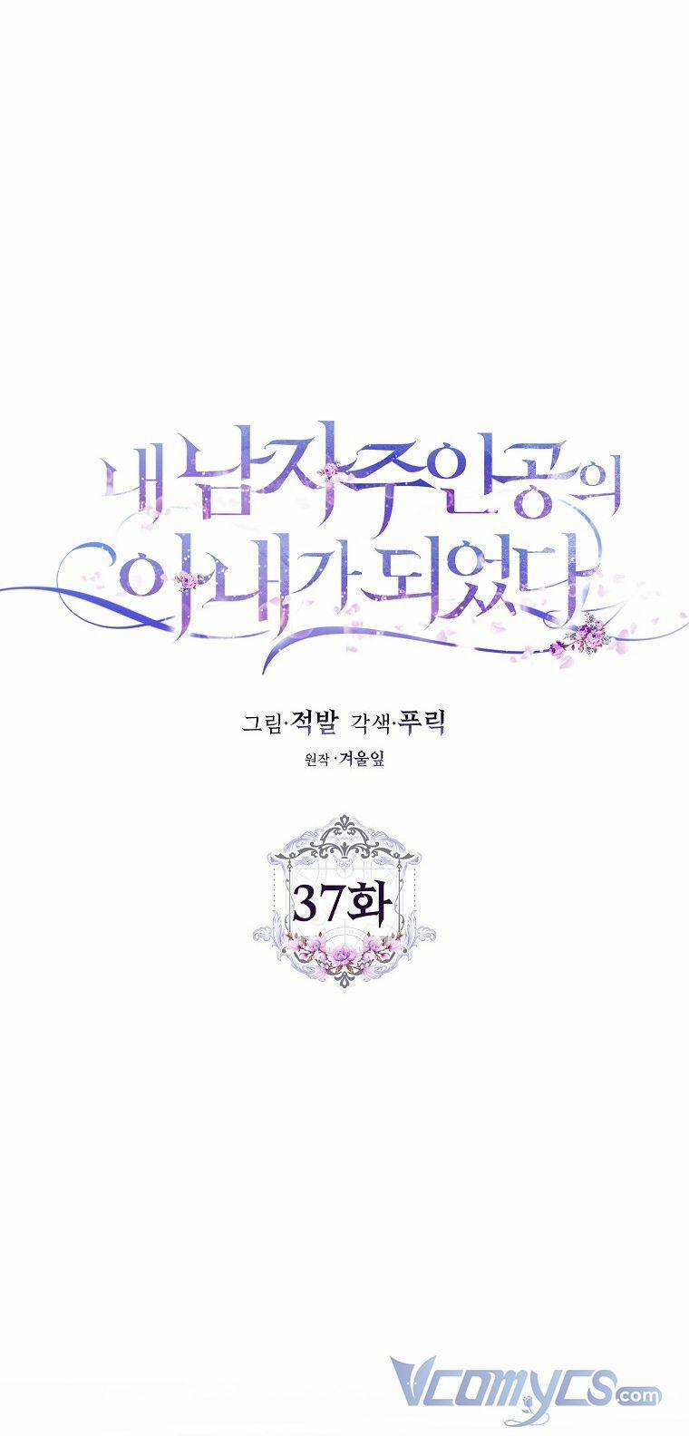 Tôi Trở Thành Vợ Nam Chính 37 trang 32