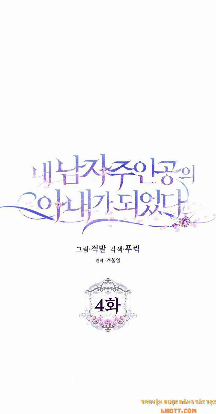 Tôi Trở Thành Vợ Nam Chính 4 trang 15