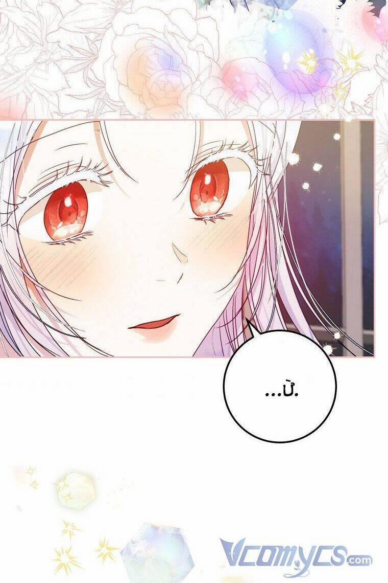 Tôi Trở Thành Vợ Nam Chính 43 trang 1