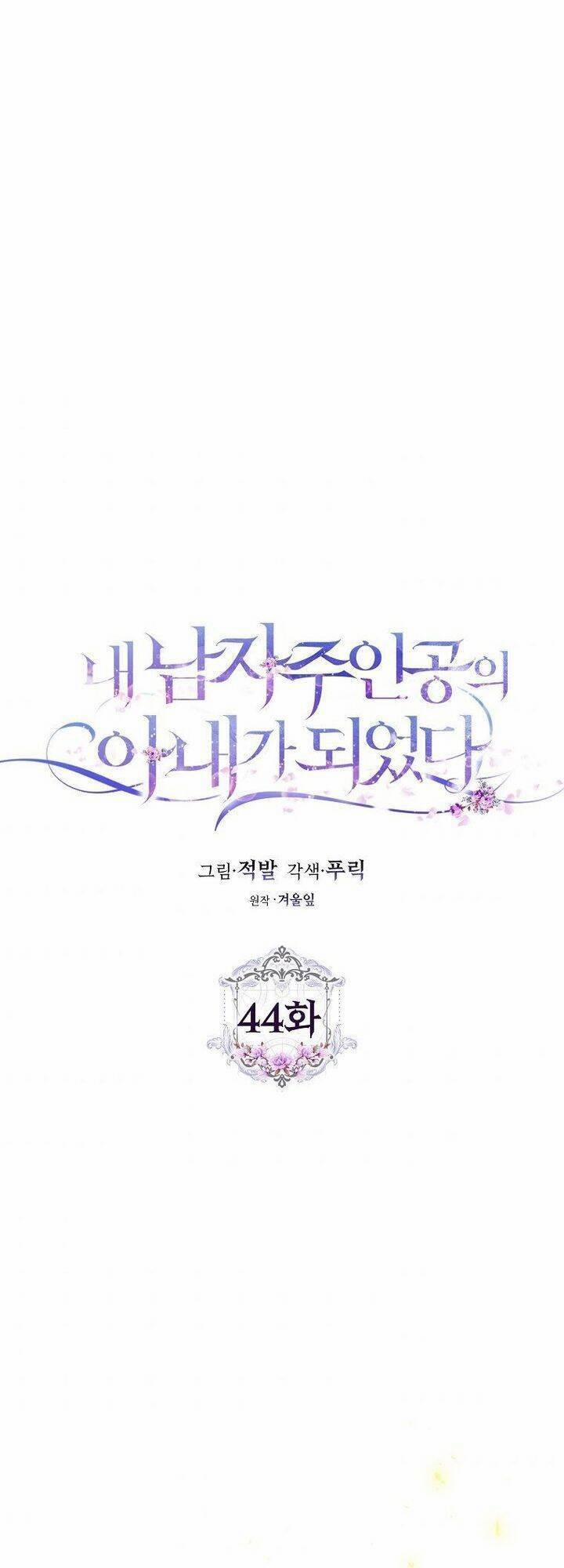 Tôi Trở Thành Vợ Nam Chính 44 trang 32