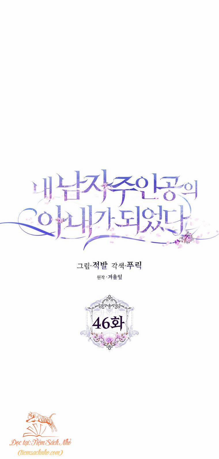 Tôi Trở Thành Vợ Nam Chính 46 trang 12