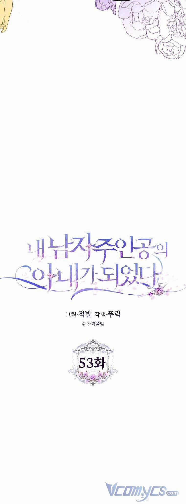 Tôi Trở Thành Vợ Nam Chính 53 trang 5