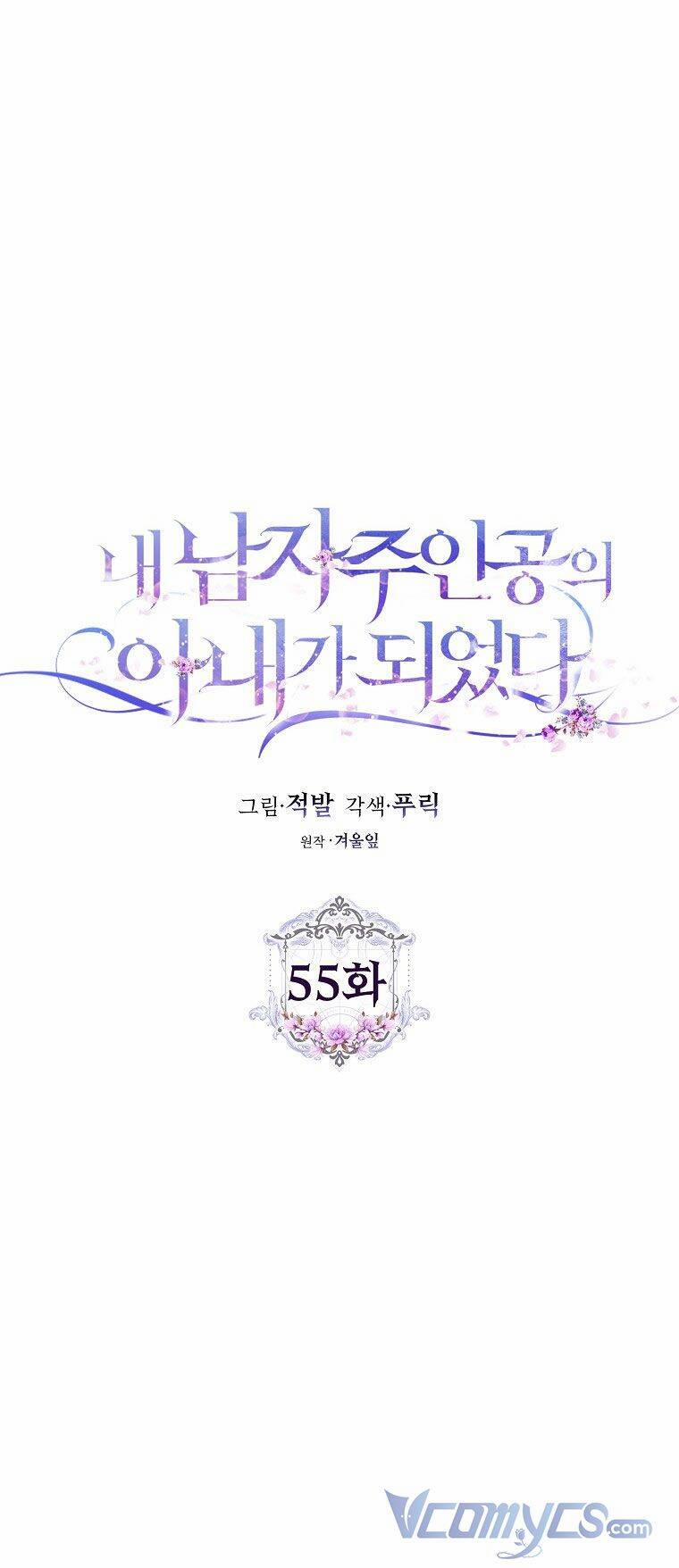 Tôi Trở Thành Vợ Nam Chính 55 trang 13