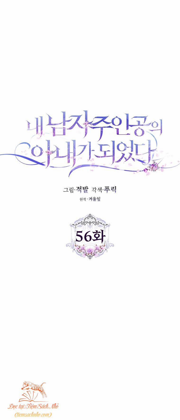 Tôi Trở Thành Vợ Nam Chính 56 trang 3