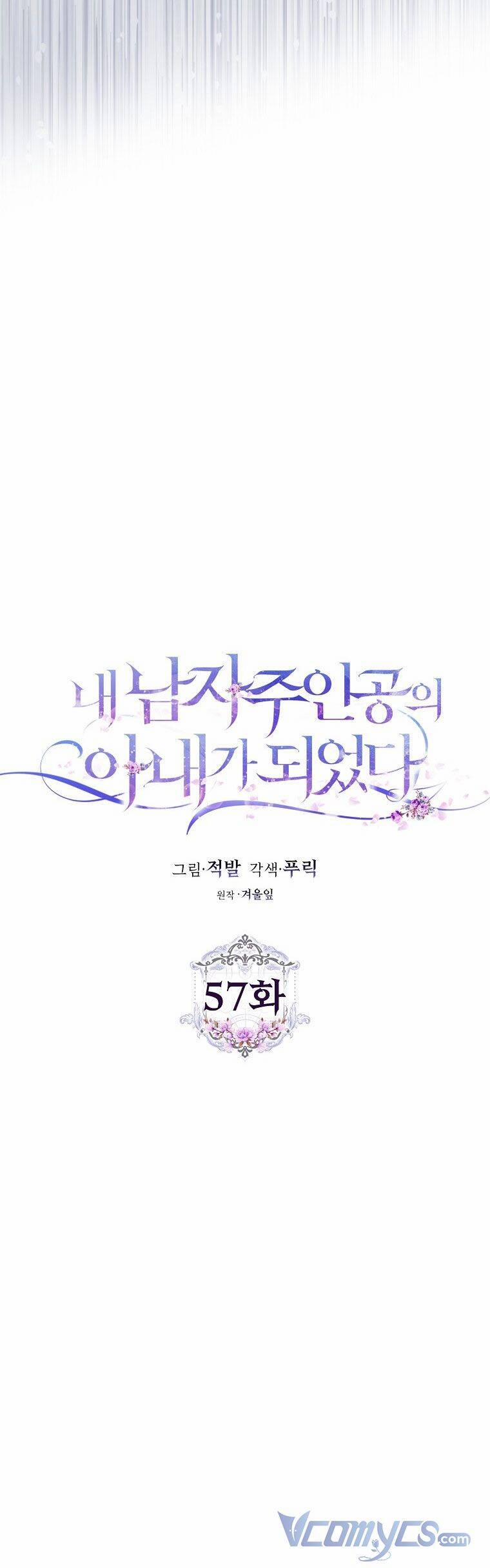 Tôi Trở Thành Vợ Nam Chính 57 trang 9