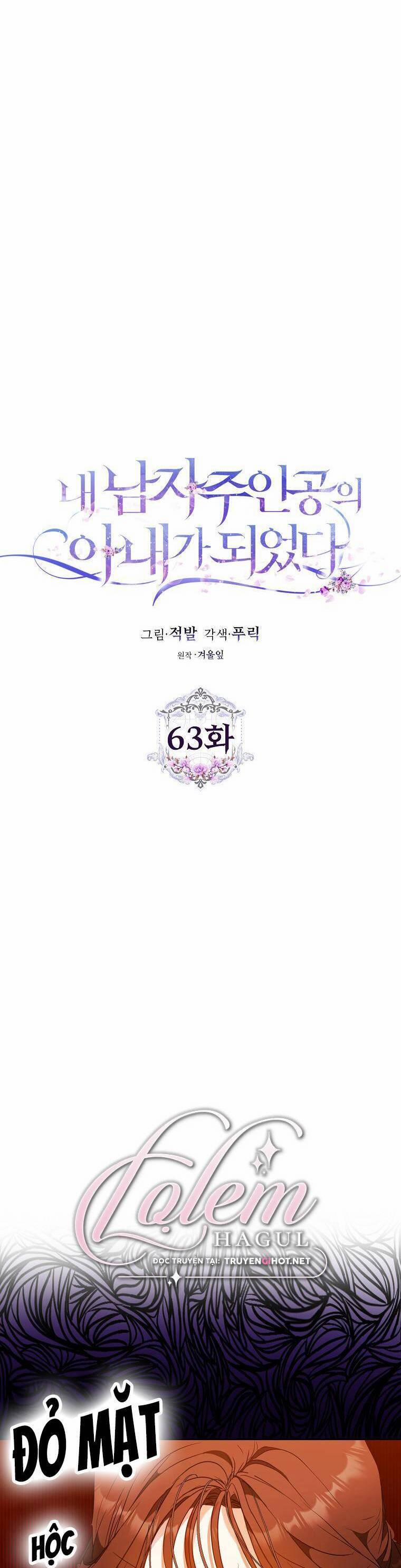 Tôi Trở Thành Vợ Nam Chính 63 trang 3