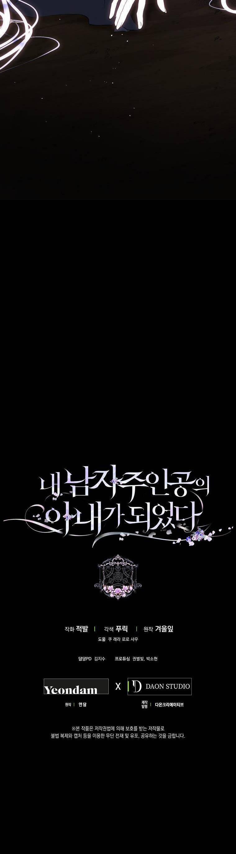 Tôi Trở Thành Vợ Nam Chính 64 trang 47