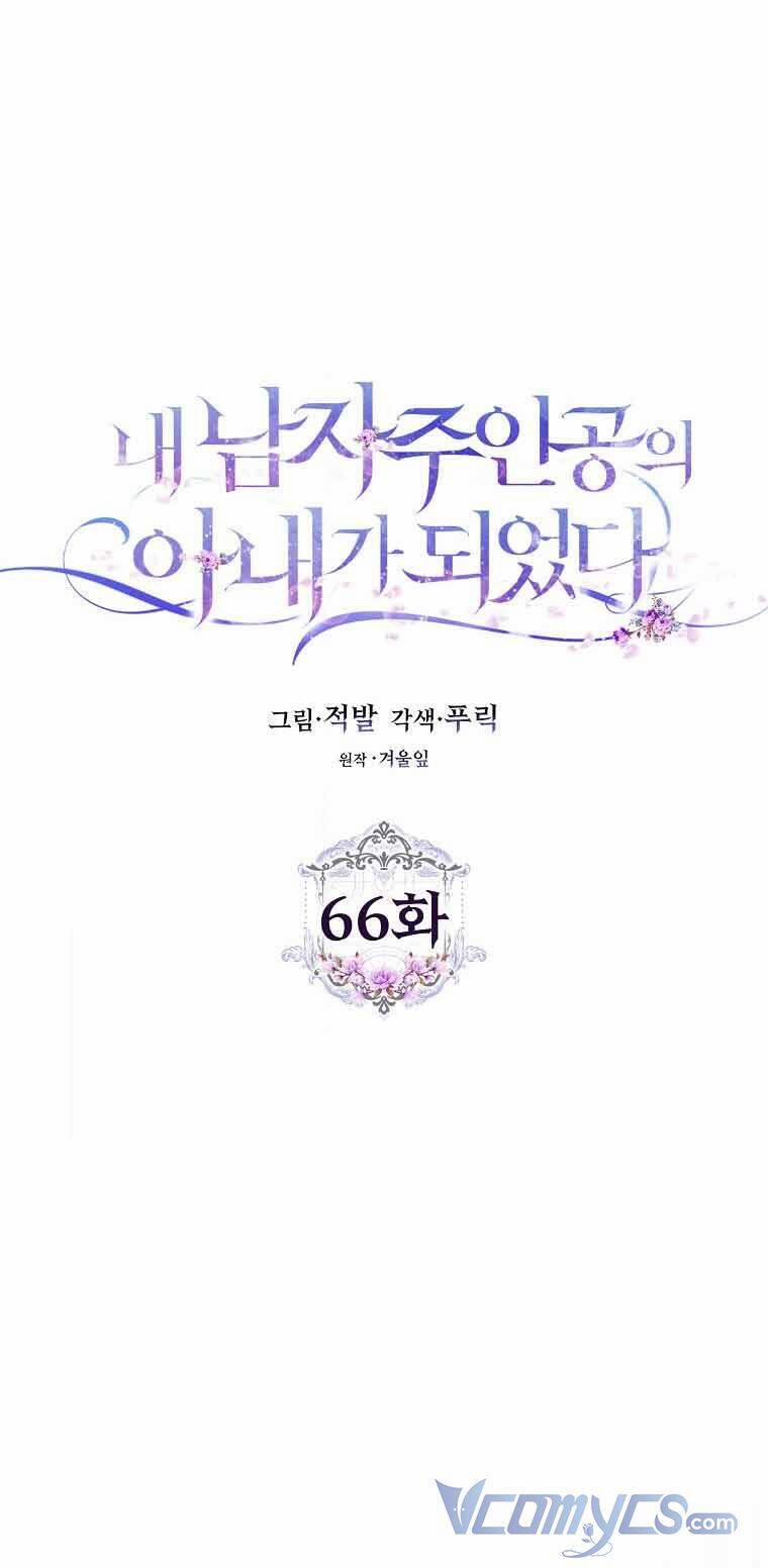 Tôi Trở Thành Vợ Nam Chính 66 trang 23