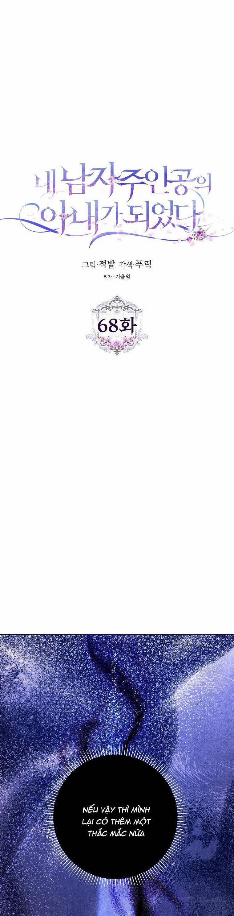 Tôi Trở Thành Vợ Nam Chính 68 trang 3