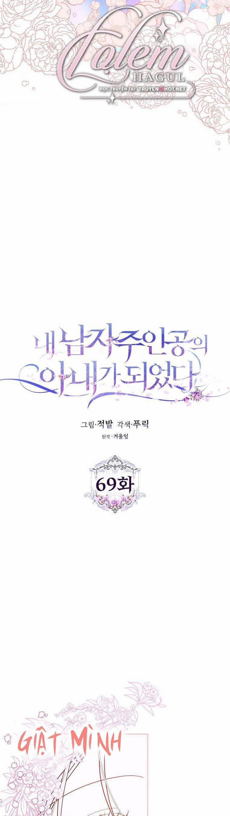 Tôi Trở Thành Vợ Nam Chính 69 trang 1