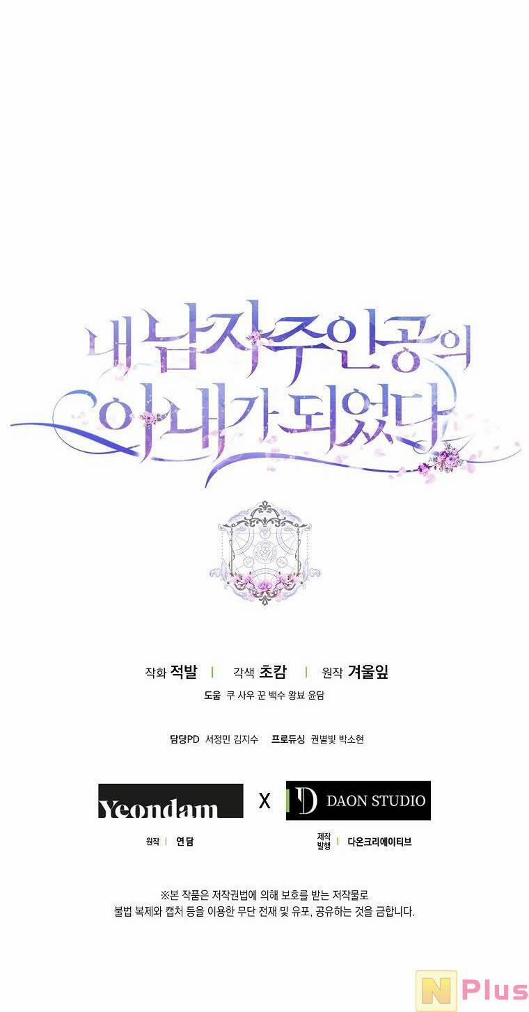 Tôi Trở Thành Vợ Nam Chính 73 trang 79