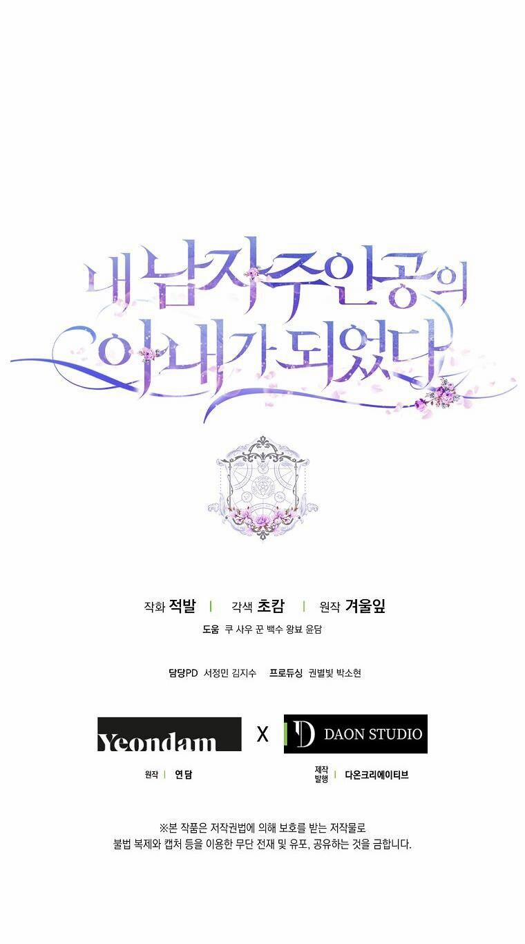 Tôi Trở Thành Vợ Nam Chính 74 trang 76