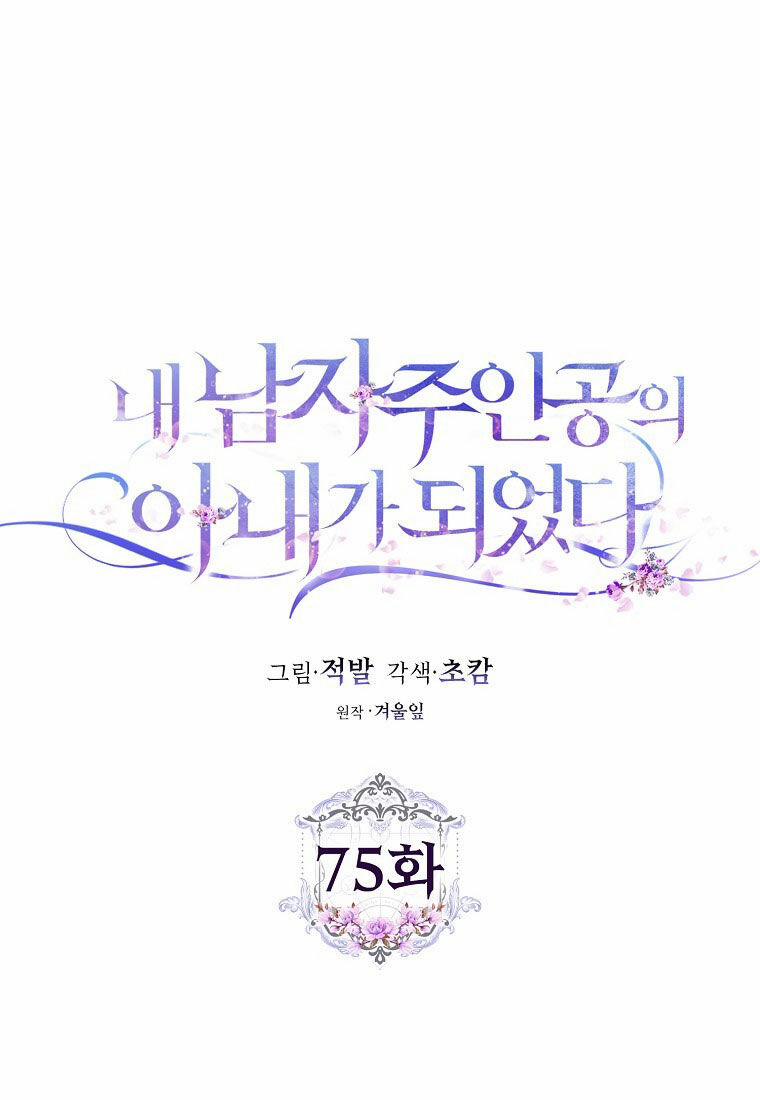 Tôi Trở Thành Vợ Nam Chính 75 trang 5