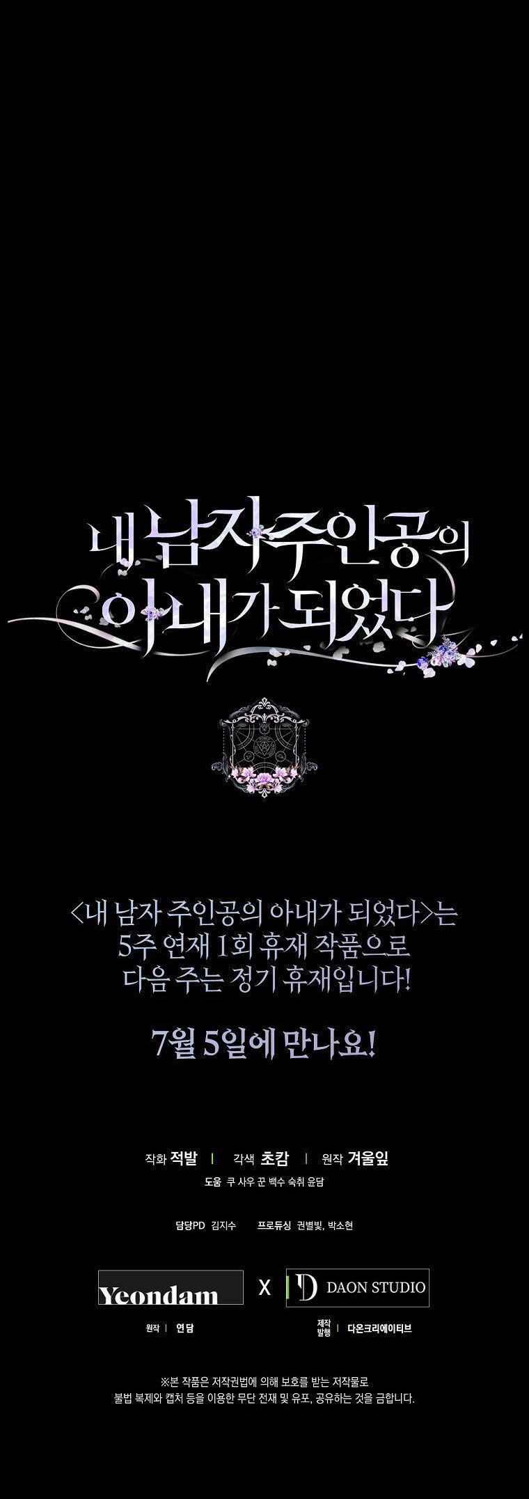 Tôi Trở Thành Vợ Nam Chính 75 trang 78