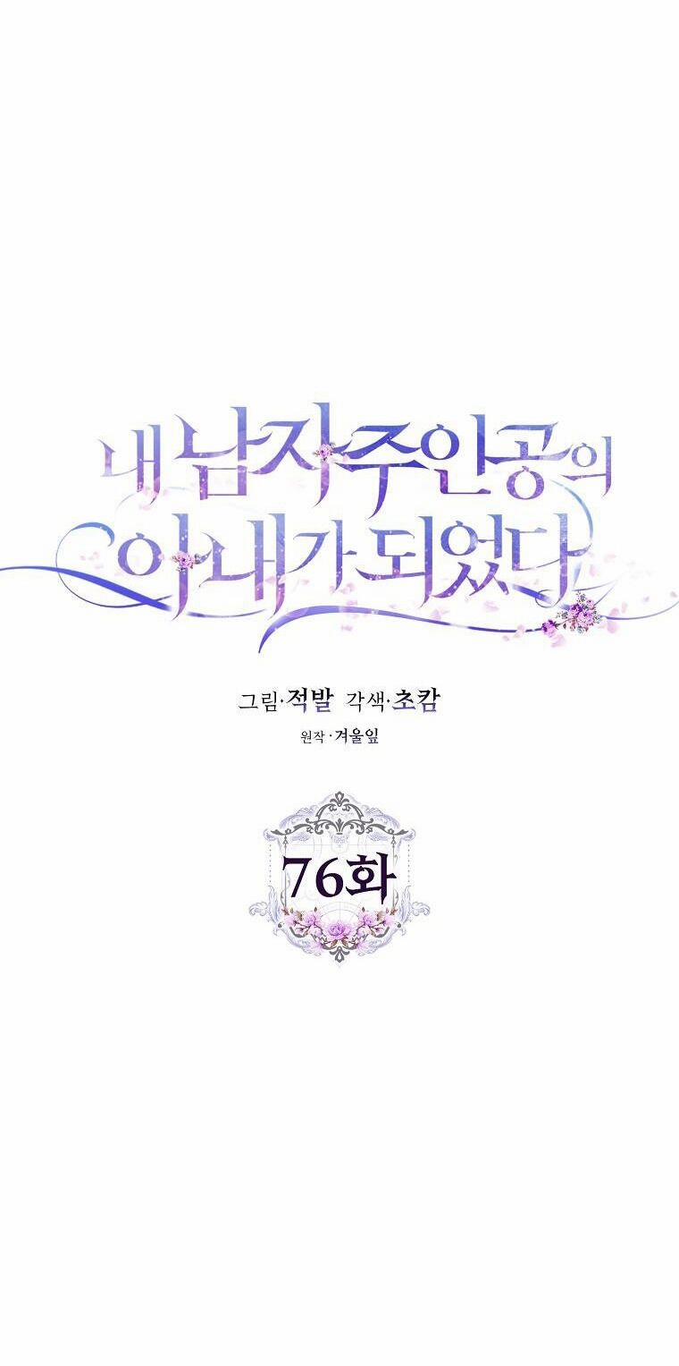 Tôi Trở Thành Vợ Nam Chính 76 trang 10