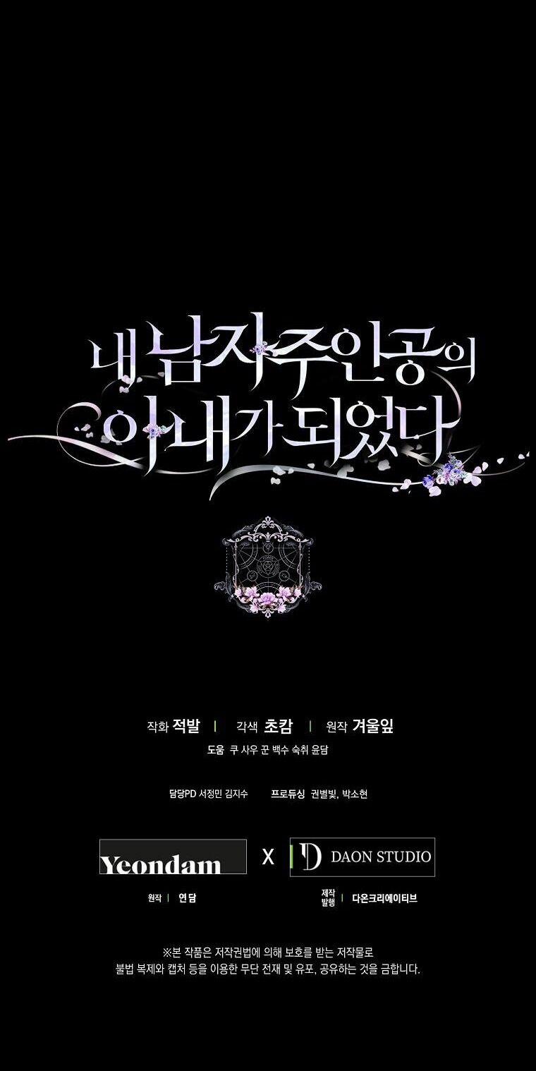 Tôi Trở Thành Vợ Nam Chính 76 trang 78