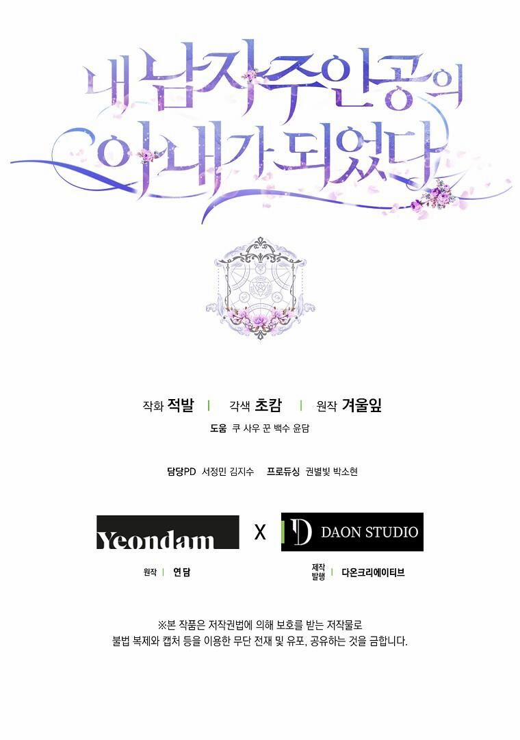 Tôi Trở Thành Vợ Nam Chính 78 trang 56