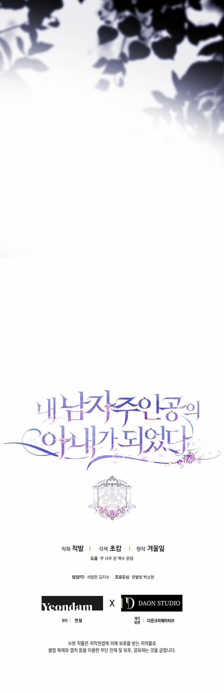 Tôi Trở Thành Vợ Nam Chính 79 trang 53