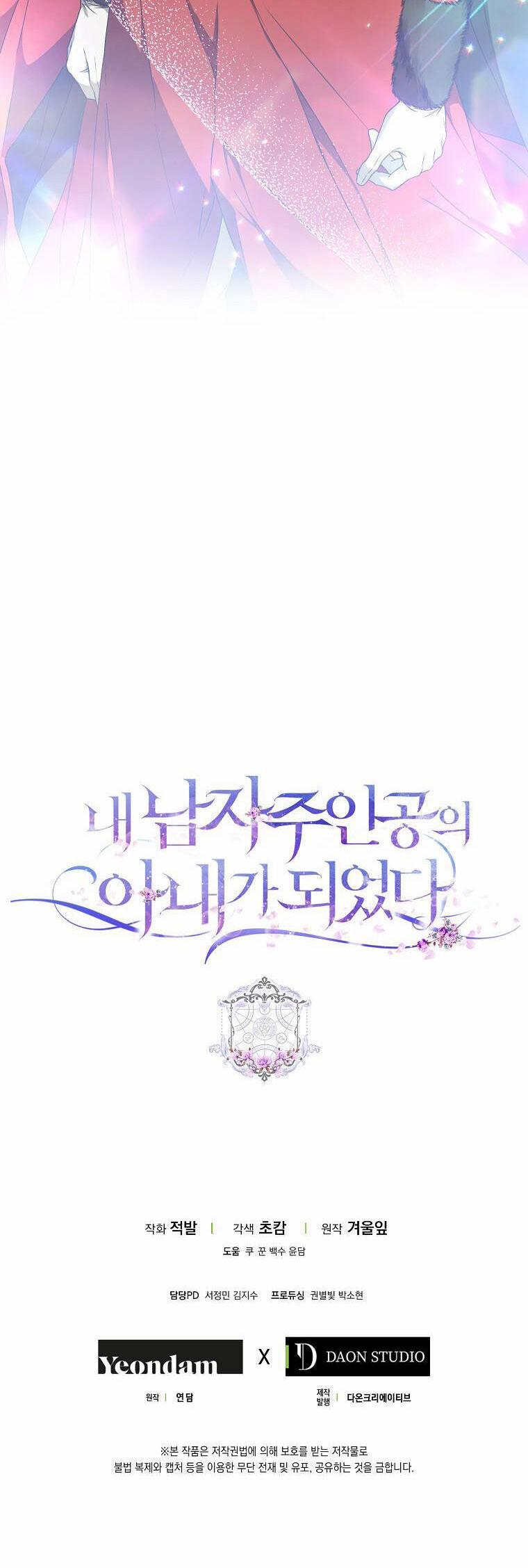 Tôi Trở Thành Vợ Nam Chính 80 trang 51