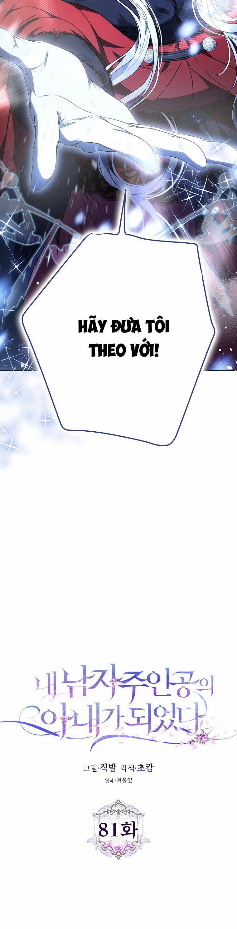 Tôi Trở Thành Vợ Nam Chính 81 trang 15