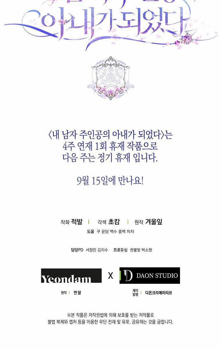 Tôi Trở Thành Vợ Nam Chính 83 trang 54