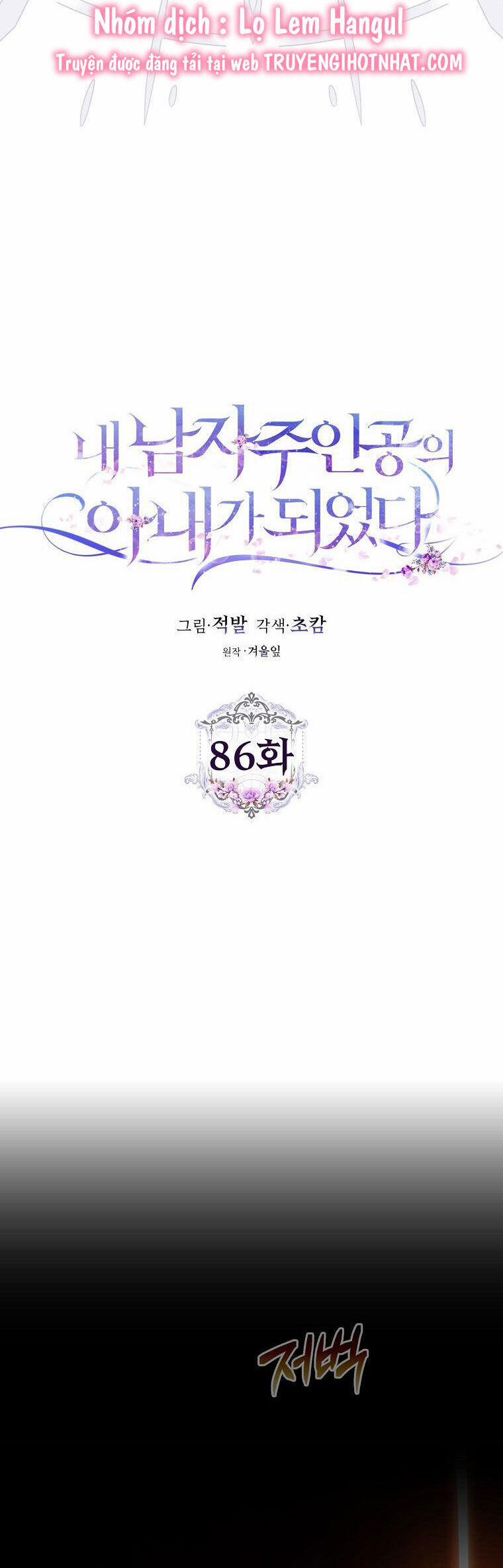 Tôi Trở Thành Vợ Nam Chính 86 trang 7