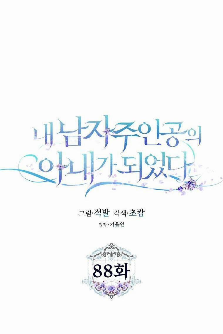 Tôi Trở Thành Vợ Nam Chính 88.1 trang 24