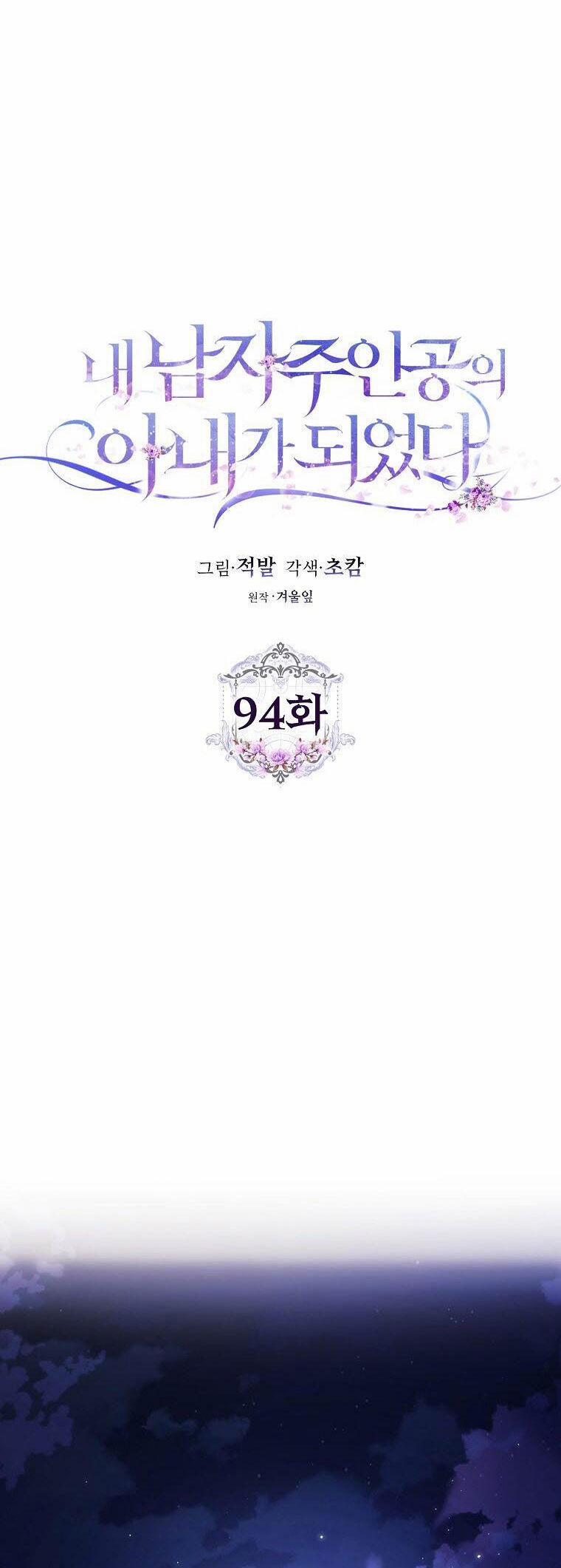 Tôi Trở Thành Vợ Nam Chính 93 trang 15