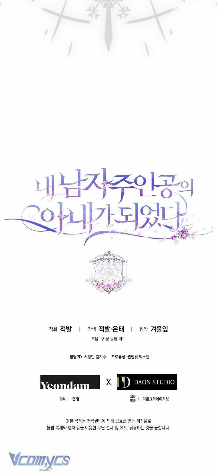 Tôi Trở Thành Vợ Nam Chính 96 trang 81