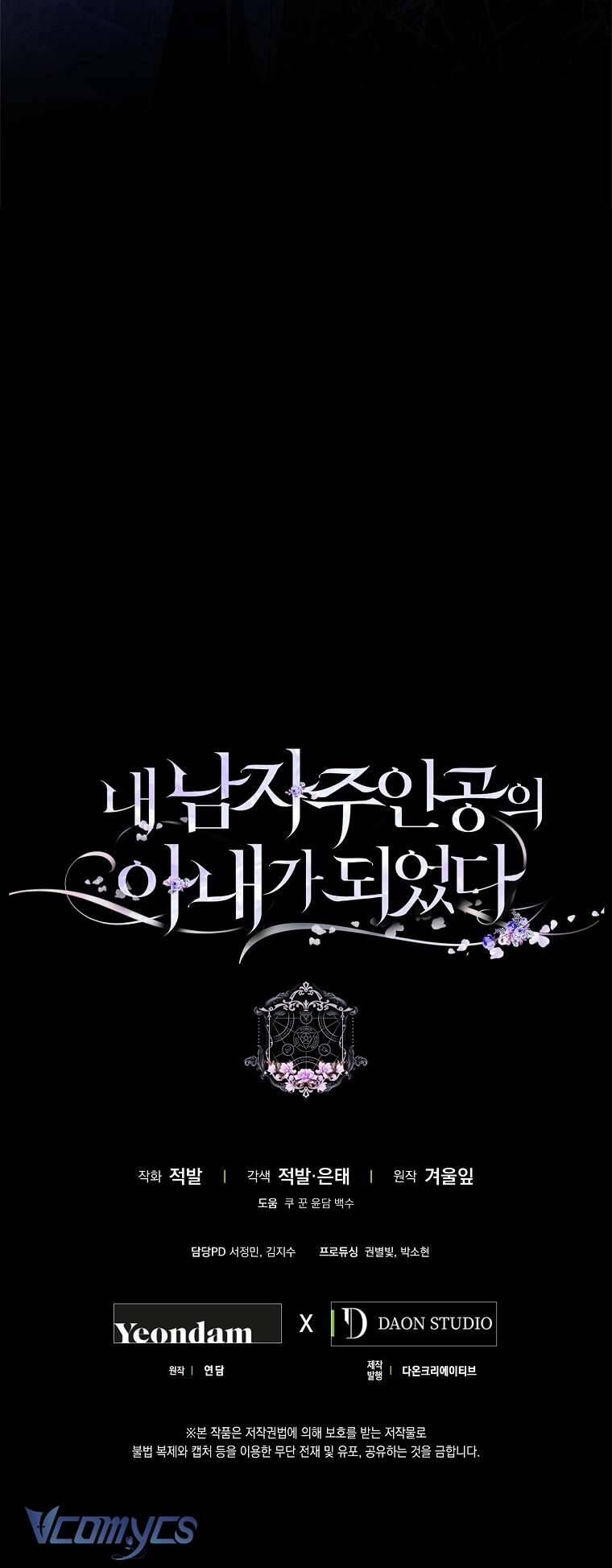 Tôi Trở Thành Vợ Nam Chính 97 trang 69