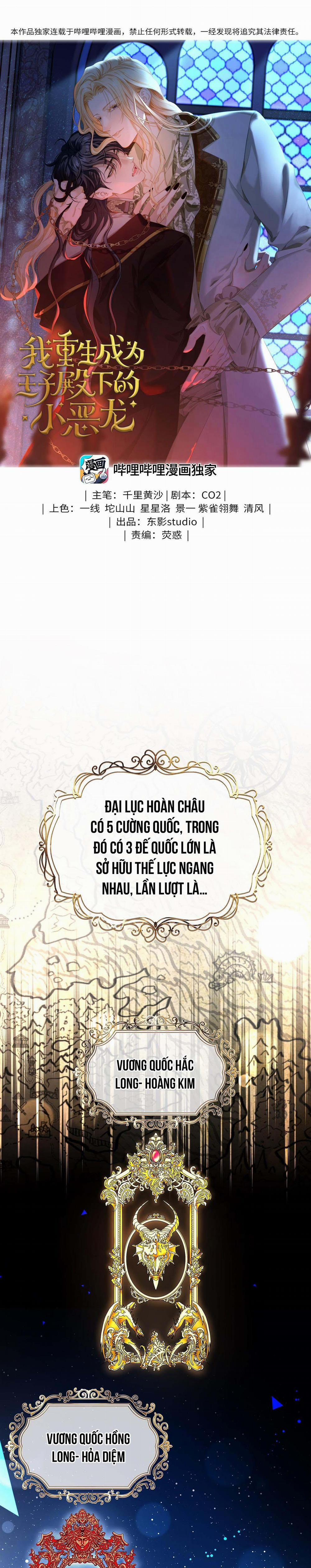 Tôi Trùng Sinh Thành Chú Rồng Đen Của Vương Tử Điện Hạ 22 trang 0