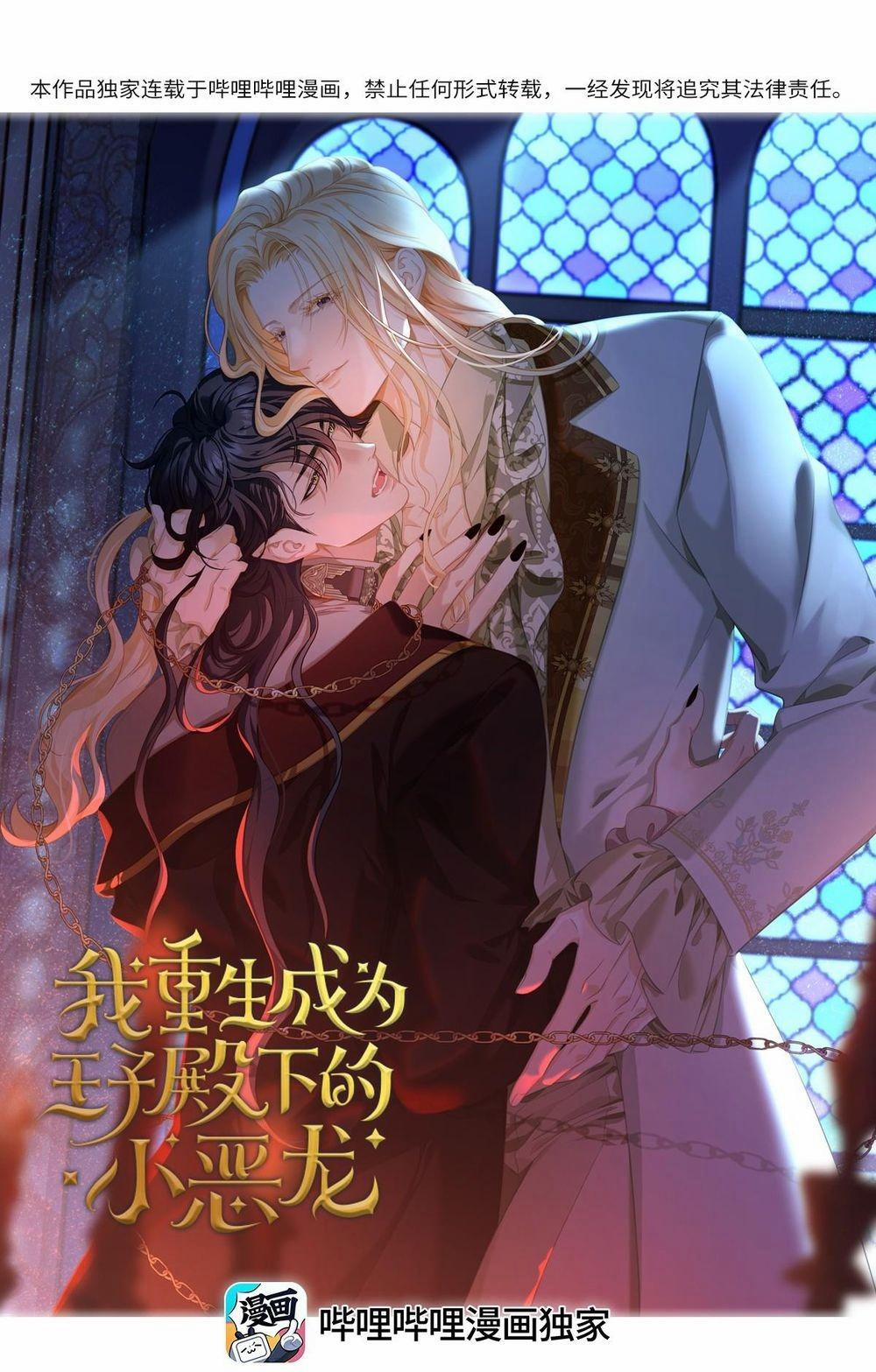 Tôi Trùng Sinh Thành Chú Rồng Đen Của Vương Tử Điện Hạ 26 trang 0