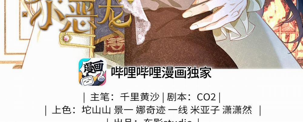 Tôi Trùng Sinh Thành Chú Rồng Đen Của Vương Tử Điện Hạ 4 trang 3