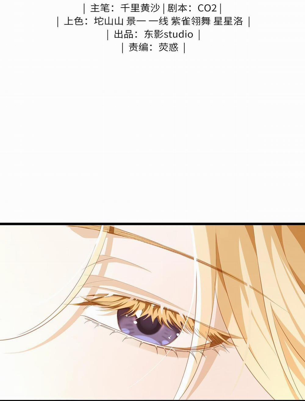 Tôi Trùng Sinh Thành Chú Rồng Đen Của Vương Tử Điện Hạ 40 trang 1