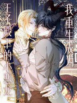 Đọc truyện tranh Tôi Trùng Sinh Thành Chú Rồng Đen Của Vương Tử Điện Hạ