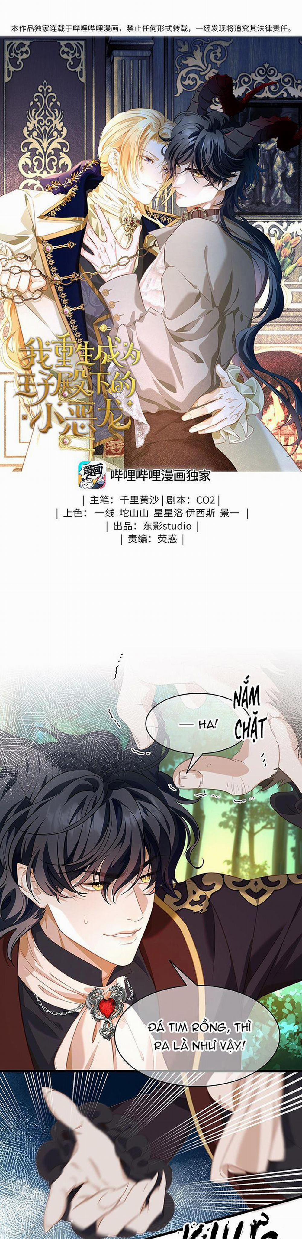 Tôi Trùng Sinh Trở Thành Tiểu Ác Long Của Vương Tử Điện Hạ 11 trang 1