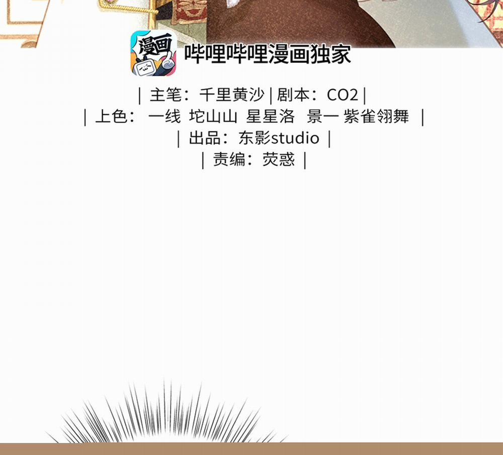 Tôi Trùng Sinh Trở Thành Tiểu Ác Long Của Vương Tử Điện Hạ 15 trang 3