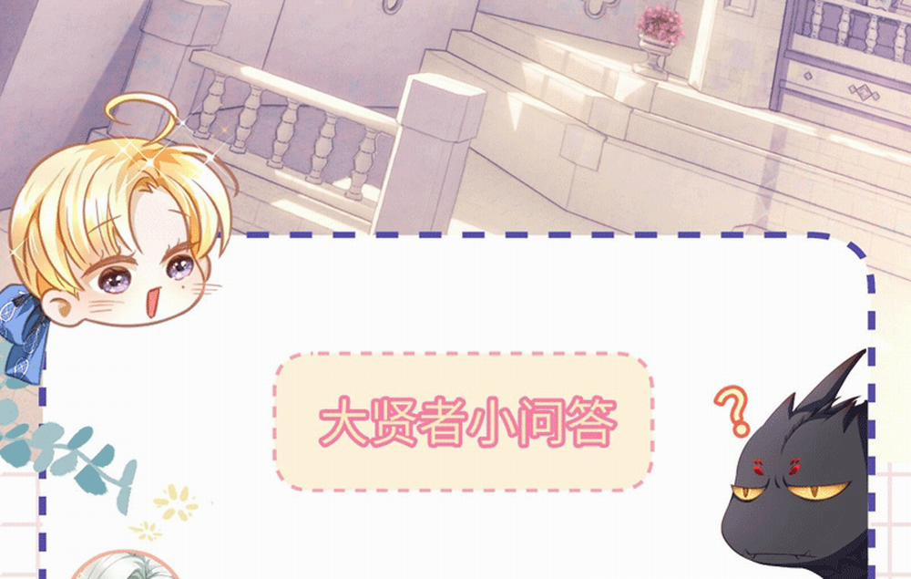 Tôi Trùng Sinh Trở Thành Tiểu Ác Long Của Vương Tử Điện Hạ 15 trang 63