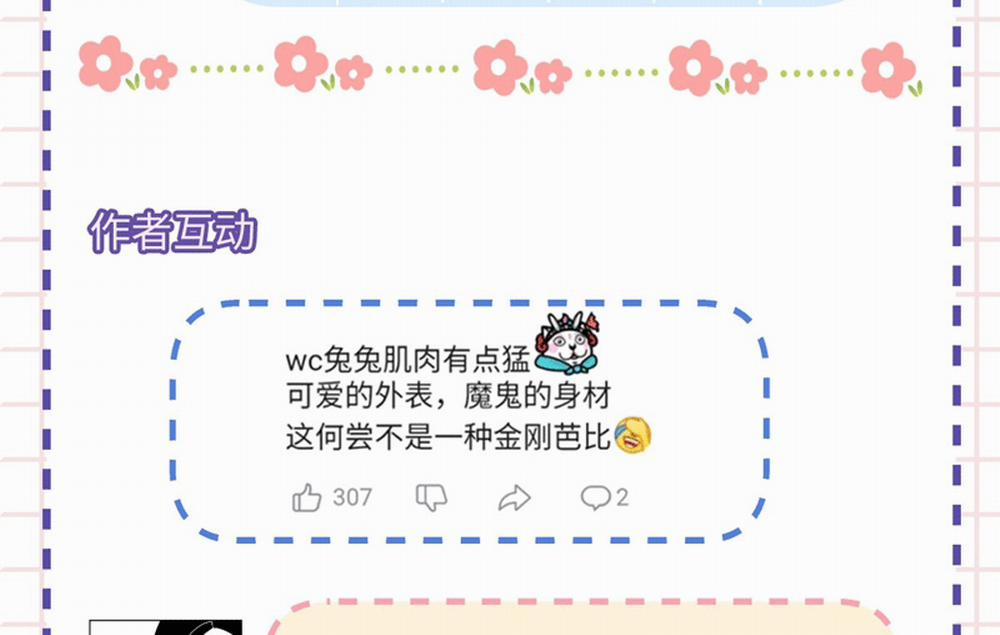 Tôi Trùng Sinh Trở Thành Tiểu Ác Long Của Vương Tử Điện Hạ 15 trang 65