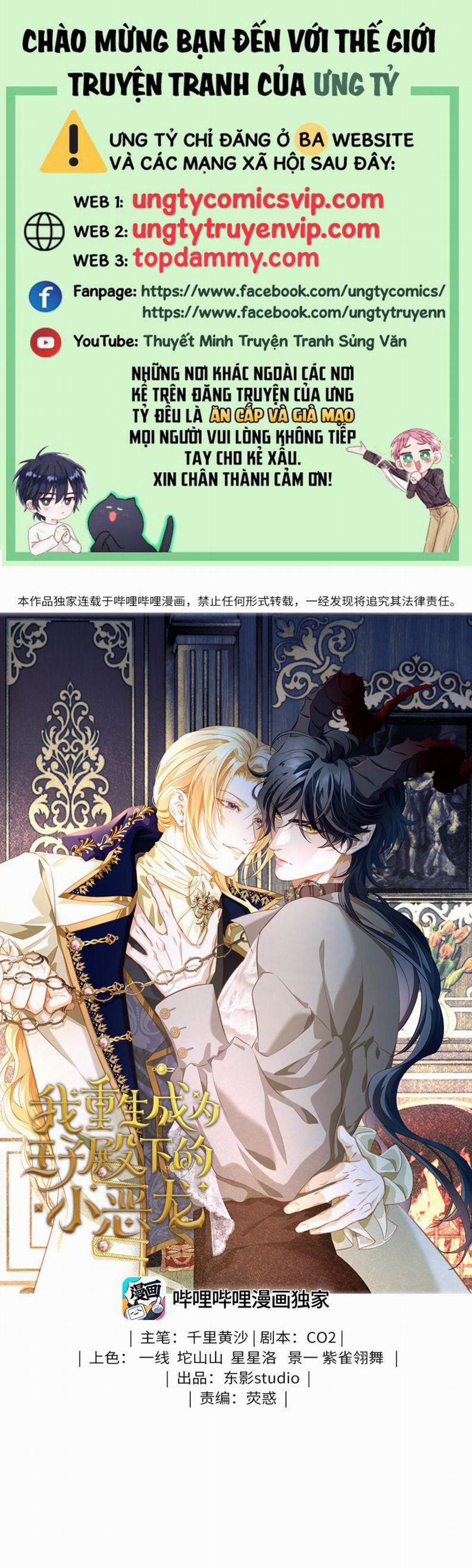 Tôi Trùng Sinh Trở Thành Tiểu Ác Long Của Vương Tử Điện Hạ 18 trang 0